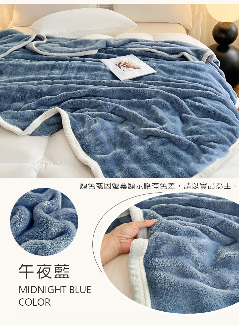 托斯卡泡泡兔毛絨毯 150 x 200cm 保暖被/冬被/毛毯/毯子