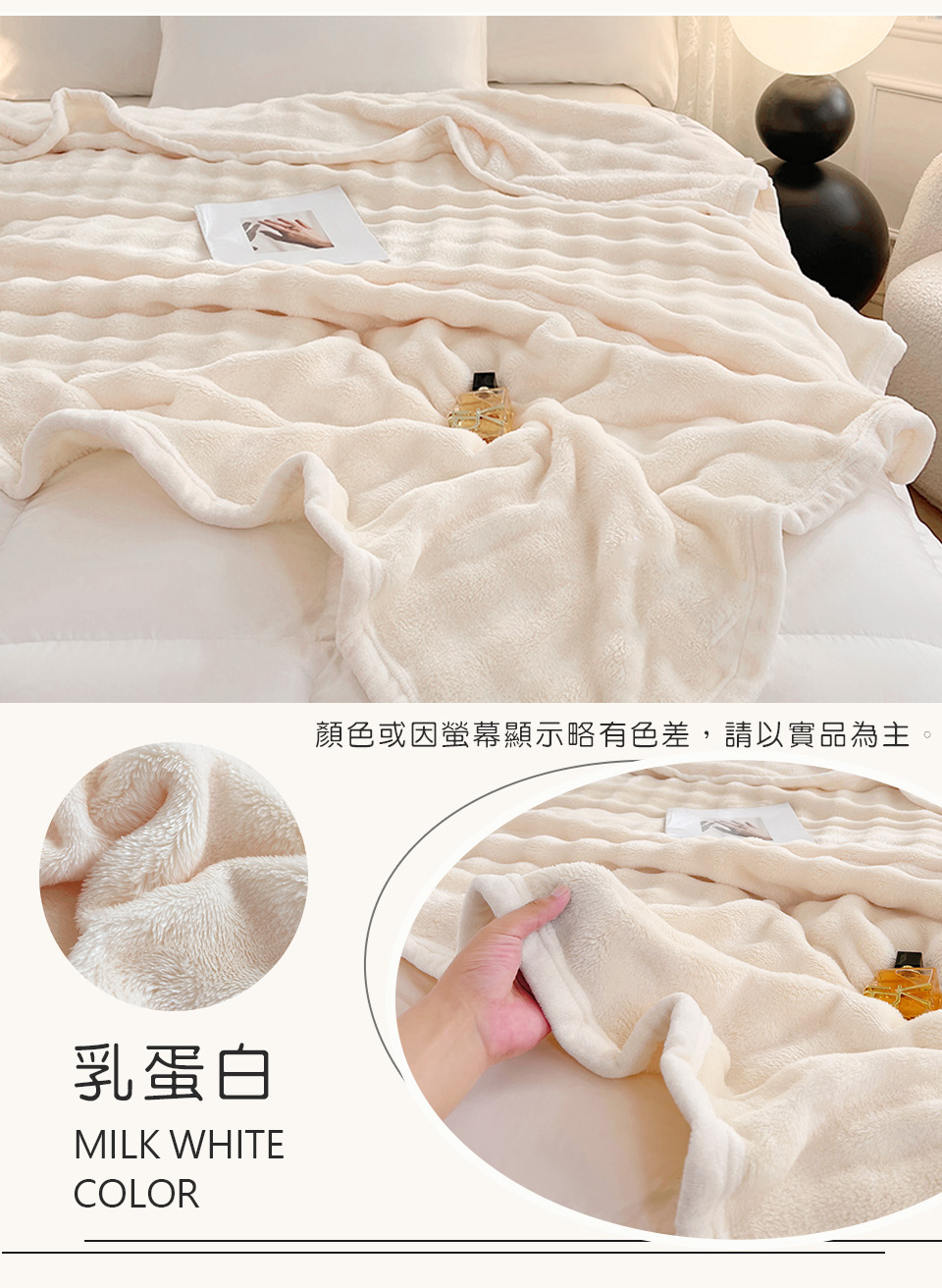 托斯卡泡泡兔毛絨毯 150 x 200cm 保暖被/冬被/毛毯/毯子