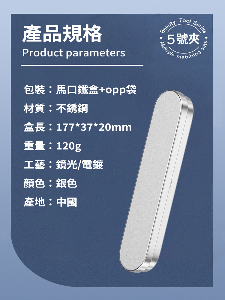不銹鋼粉刺清潔套組(8針+3夾)