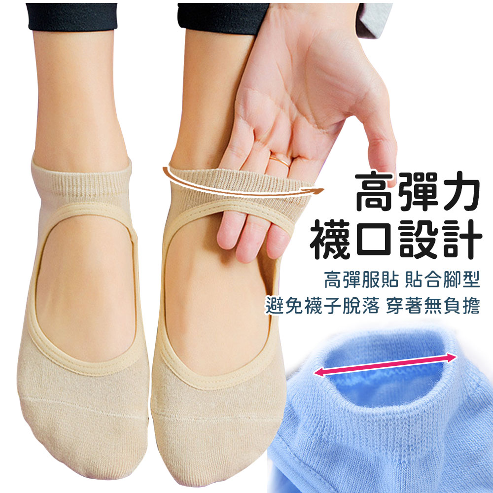 精梳棉透氣露背瑜珈止滑襪