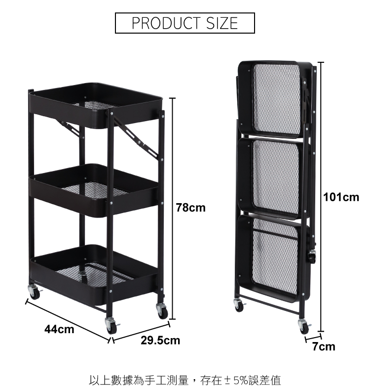 【ANDYMAY2】免安裝折疊收納推車(LM-K313)
