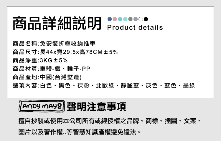 【ANDYMAY2】免安裝折疊收納推車(LM-K313)