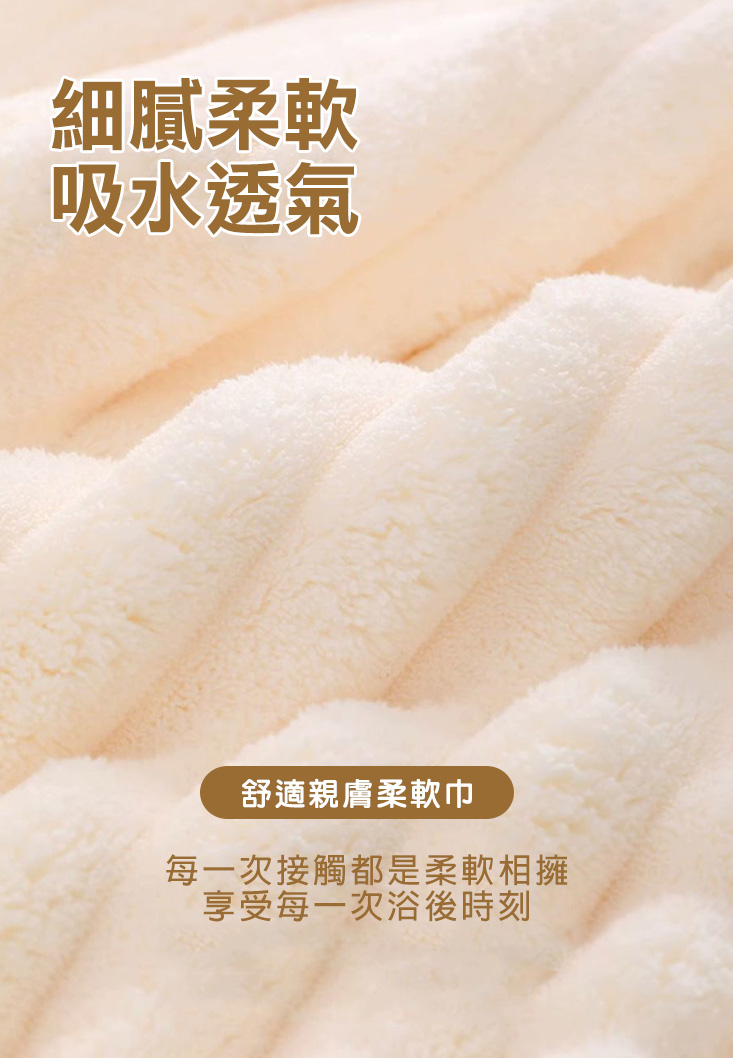 雲朵條珊瑚絨沐浴三件套 (毛巾+浴巾+乾髮巾)