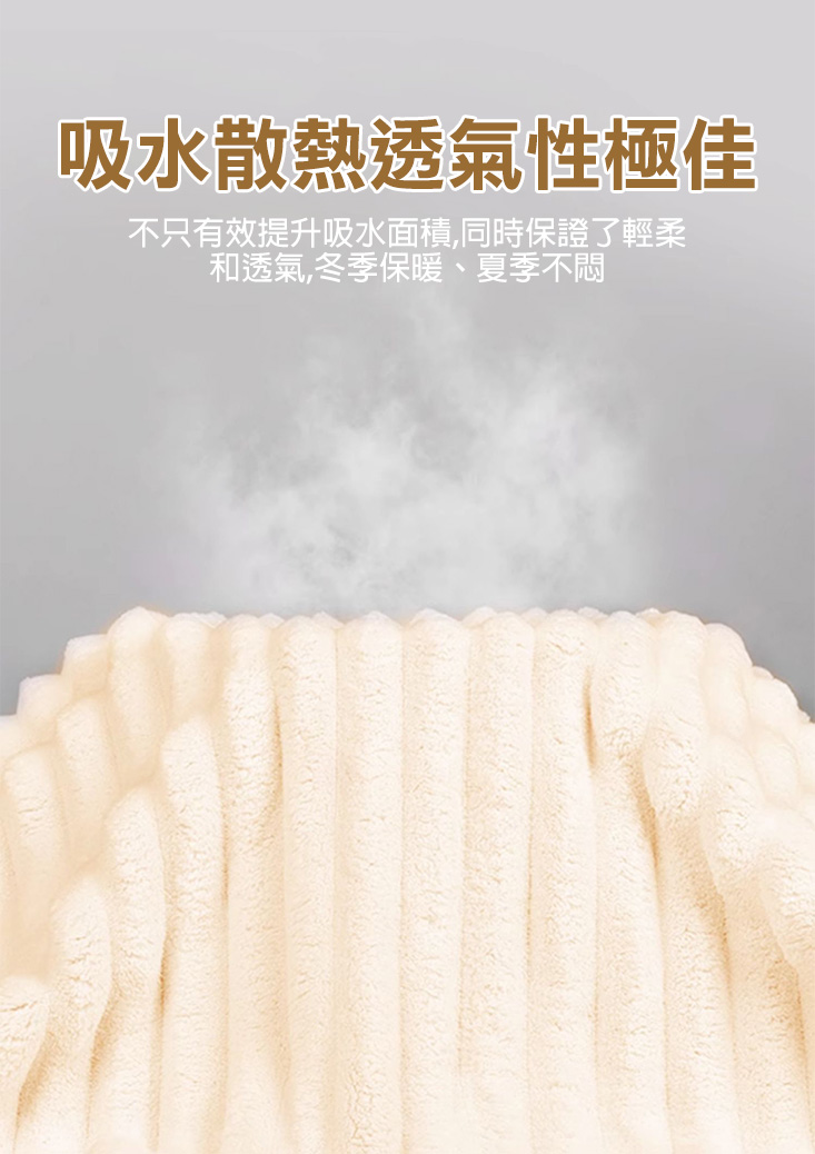 雲朵條珊瑚絨沐浴三件套 (毛巾+浴巾+乾髮巾)