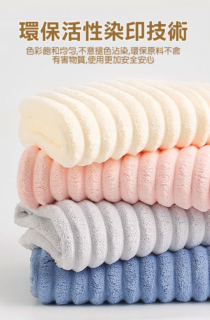 雲朵條珊瑚絨沐浴三件套 (毛巾+浴巾+乾髮巾)