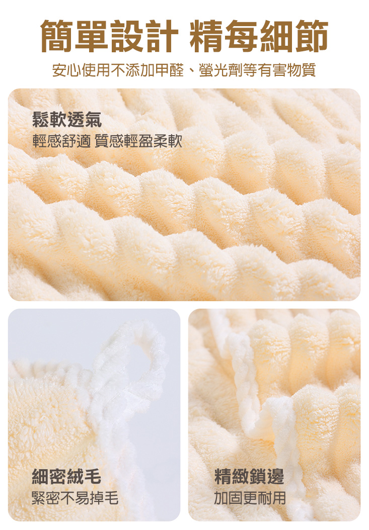 雲朵條珊瑚絨沐浴三件套 (毛巾+浴巾+乾髮巾)