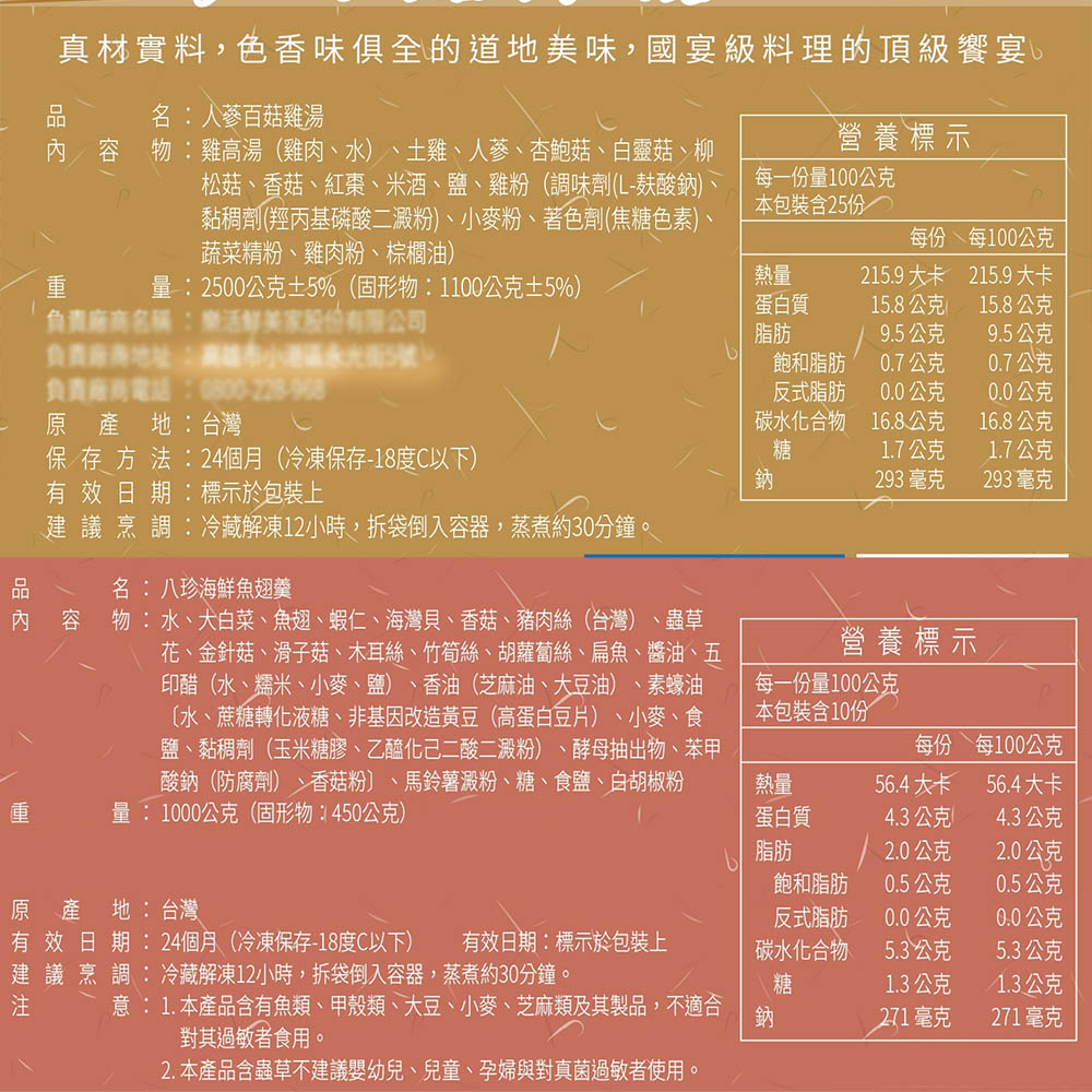 【山田大叔】六道經典年菜組(6-8人份)