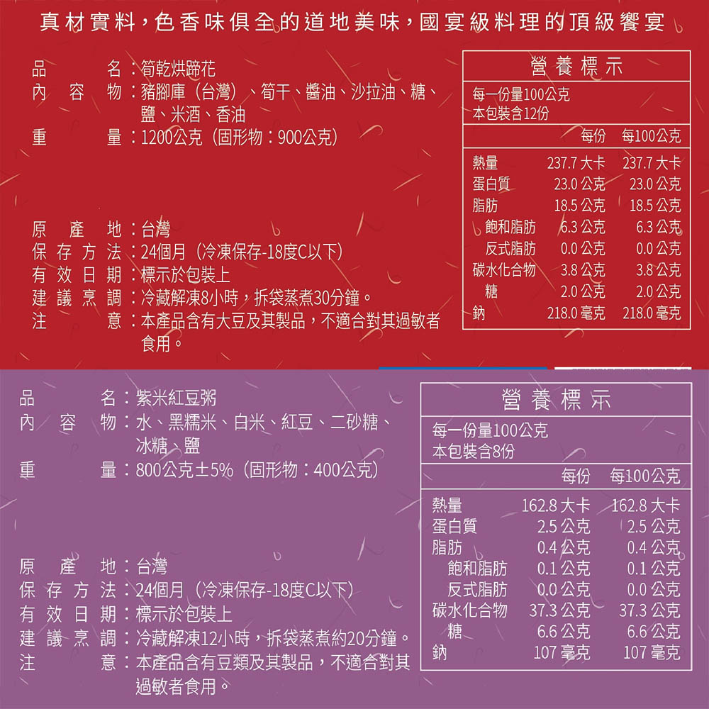 【山田大叔】六道經典年菜組(6-8人份)