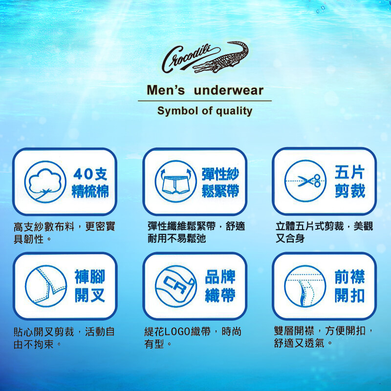 【YABY芽比】Crocodile鱷魚5片式平口褲 M~XL