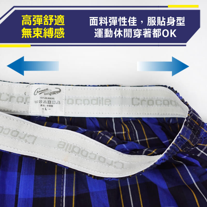 【YABY芽比】Crocodile鱷魚5片式平口褲 M~XL