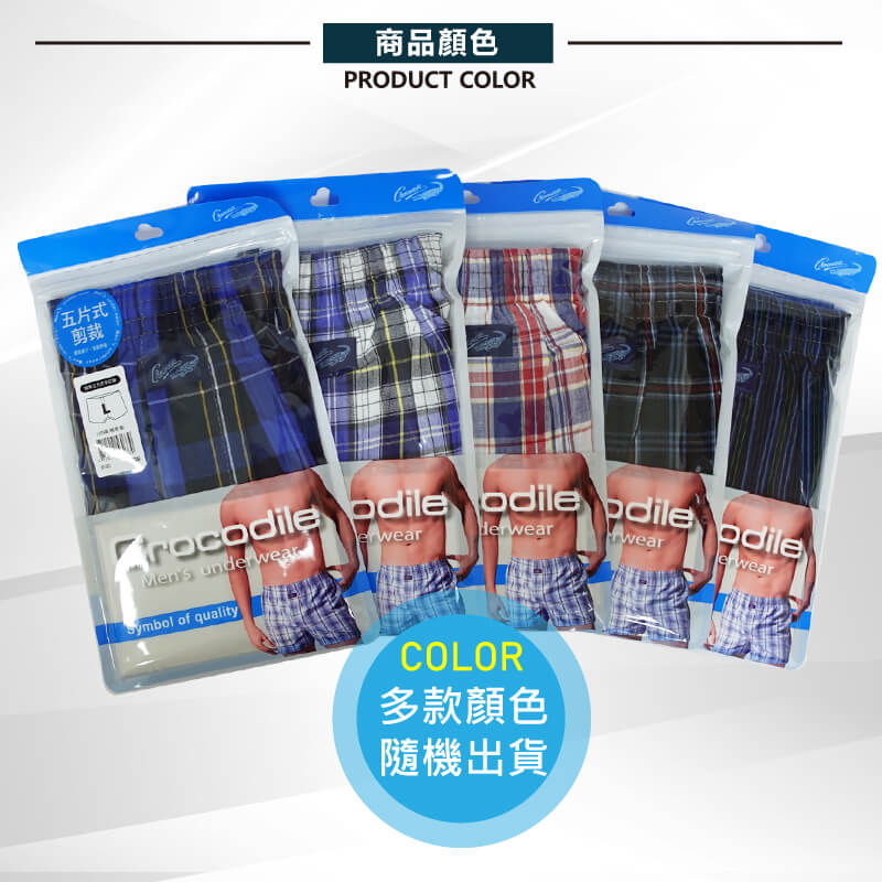 【YABY芽比】Crocodile鱷魚5片式平口褲 M~XL