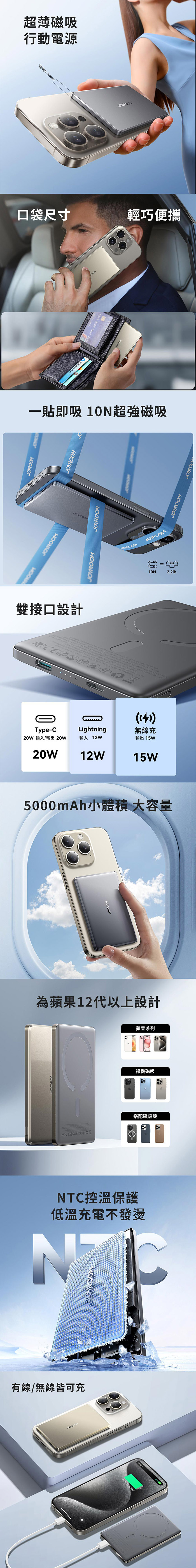 【JOYROOM】5000mAh/10000mAh超薄金屬磁吸無線充行動電源