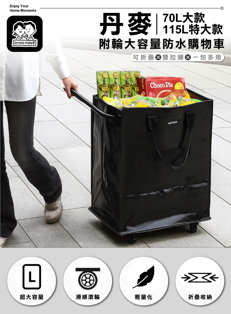 【ANDYMAY2】丹麥附輪超大容量手提防水折疊購物車(OH-Q329)