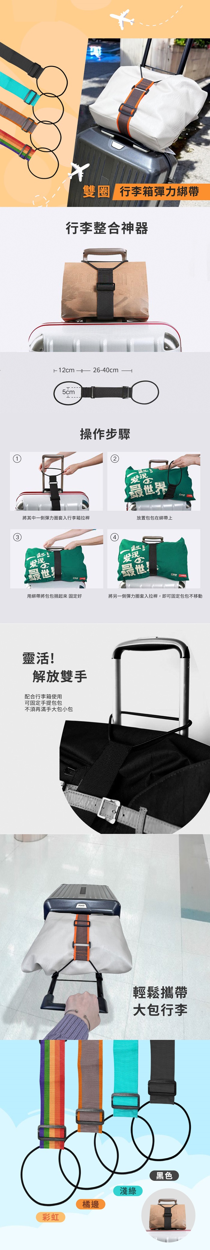 金屬行李掛帶 行李箱掛扣 行李捆綁帶 多功能行李掛扣