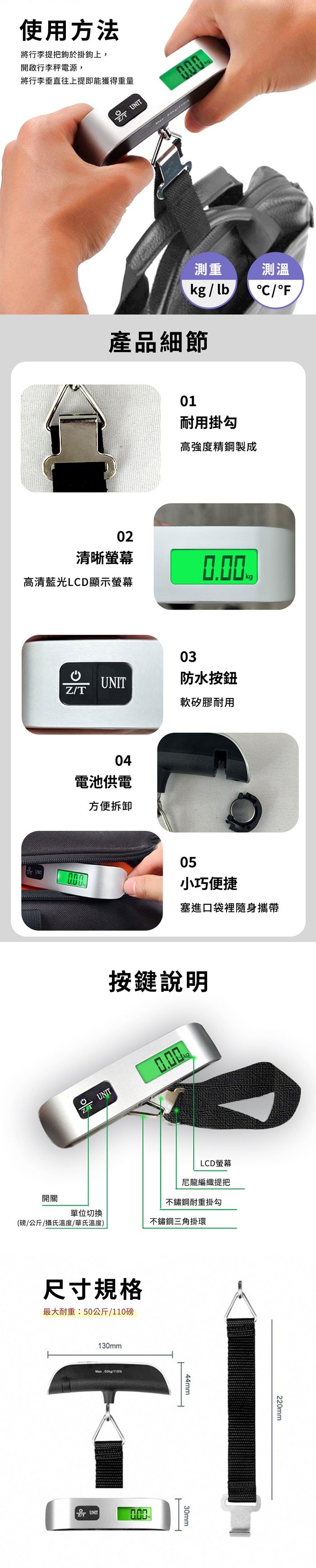 出國必備 電子行李秤 手提秤 包裹秤重 旅行秤 輕巧耐用