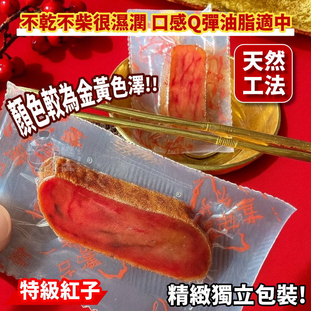 【小嚼士】小嚼士 一口烏魚子 75g 特級紅子 魚腱 野生烏魚子 過年送禮必備 一口吃
