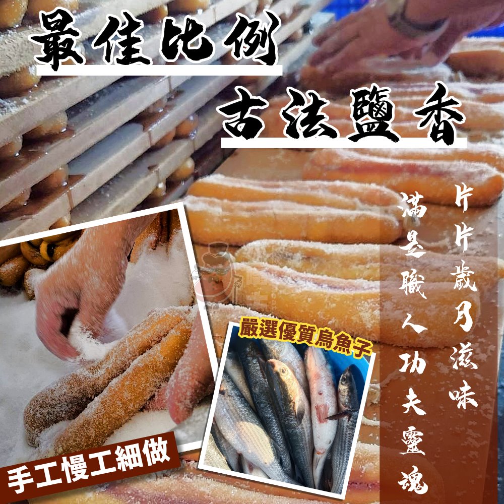 【小嚼士】小嚼士 一口烏魚子 75g 特級紅子 魚腱 野生烏魚子 過年送禮必備 一口吃