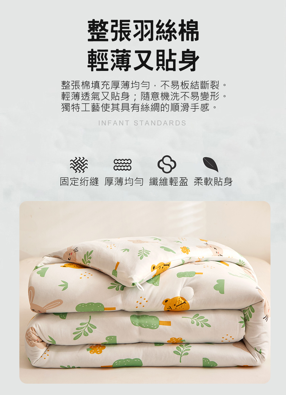 韓國被 針織雲朵絨可水洗冬被180X210cm (超輕柔 台灣製造 被子 棉被)