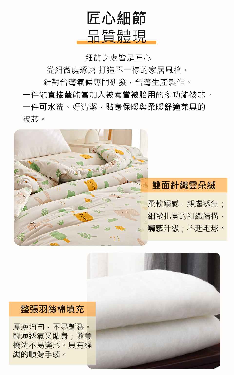 韓國被 針織雲朵絨可水洗冬被180X210cm (超輕柔 台灣製造 被子 棉被)