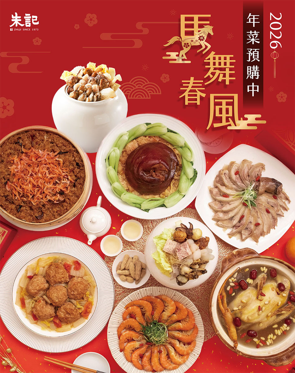 【朱記餡餅粥】醍醐醬燒金蹄膀