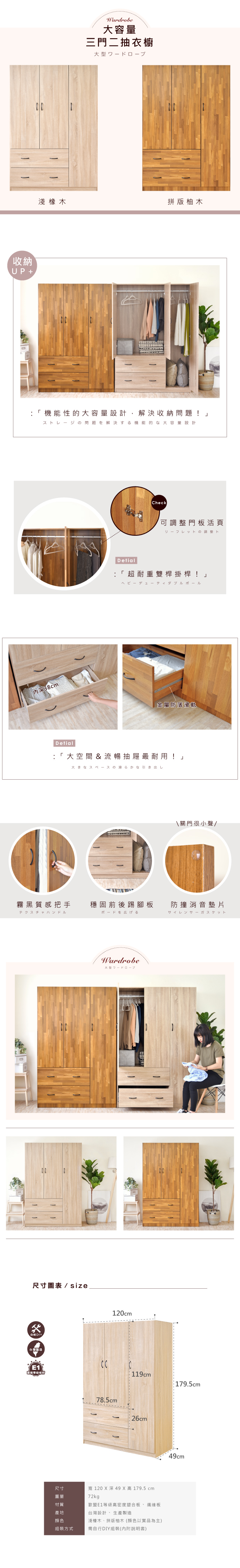 《HOPMA》機能性大容量衣斗櫃組合系列