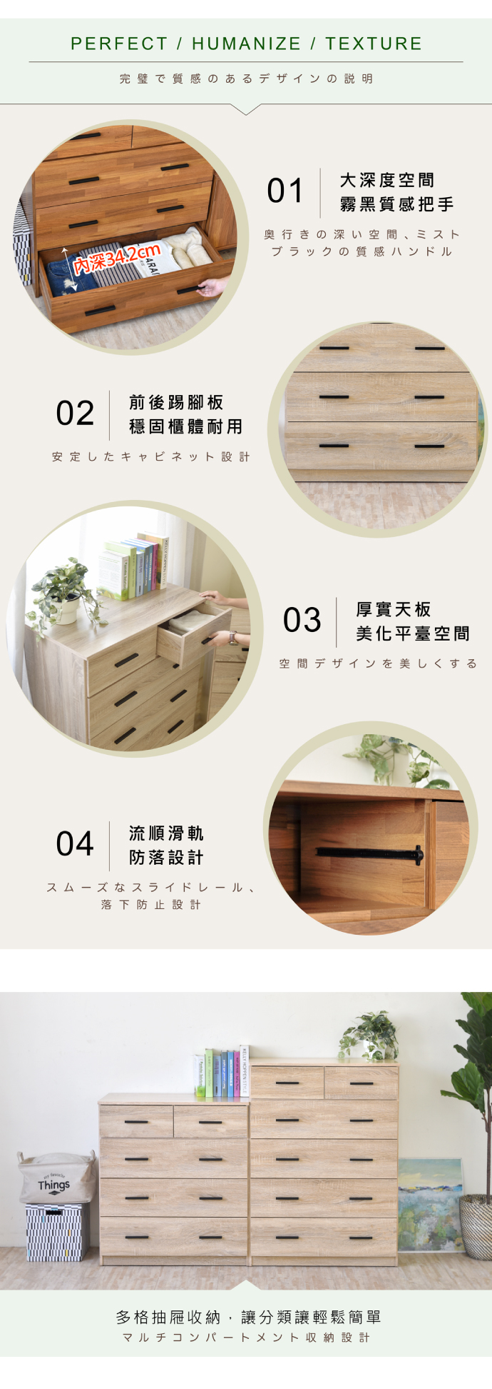 《HOPMA》機能性大容量衣斗櫃組合系列