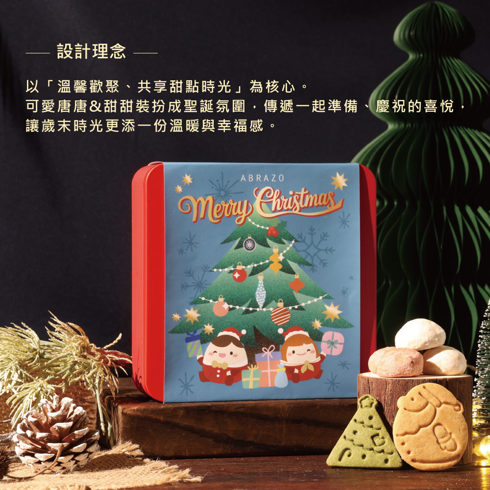 【愛不囉嗦】雪中童話 餅乾鐵禮盒