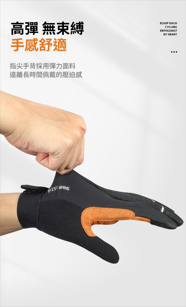 西騎者全指減震防滑手套 自行車 機車 電動車 防滑 防風