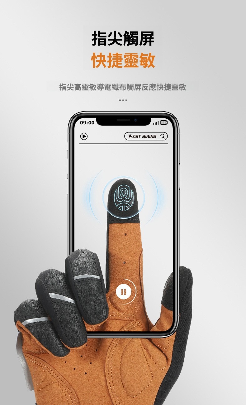 西騎者全指減震防滑手套 自行車 機車 電動車 防滑 防風