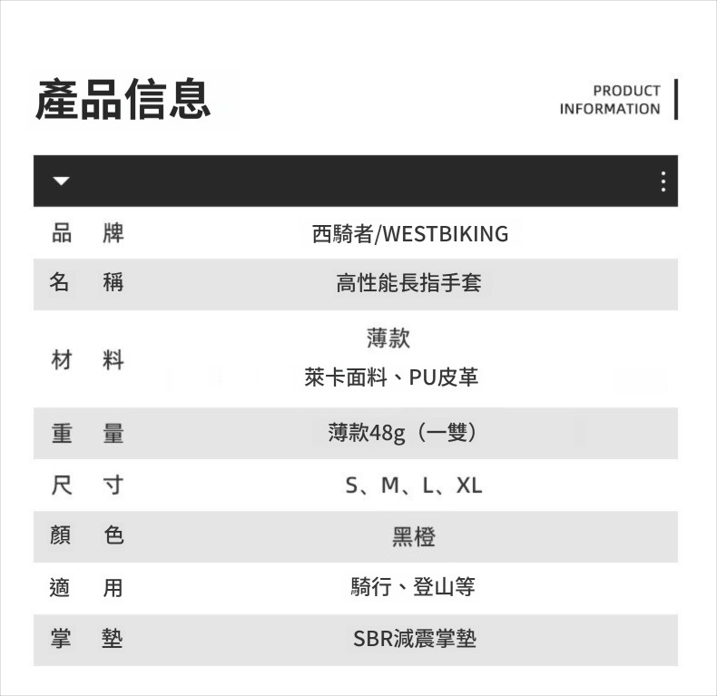 西騎者全指減震防滑手套 自行車 機車 電動車 防滑 防風