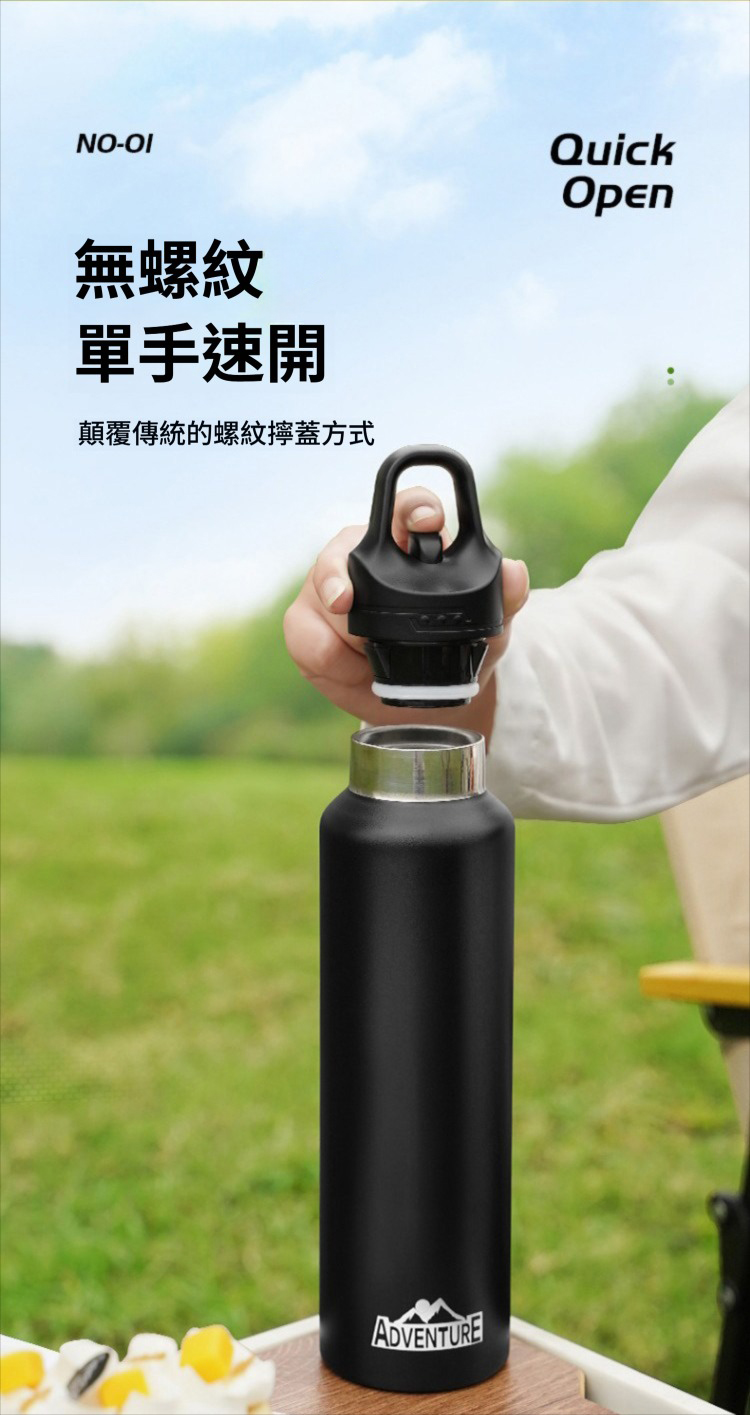 一鍵速開 316真空保溫杯 880ml 單手 彈蓋 車用 自行車 手提