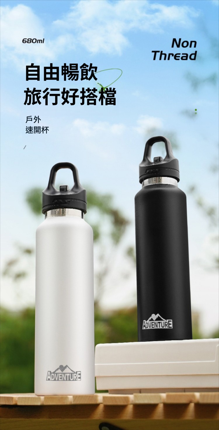 一鍵速開 316真空保溫杯 880ml 單手 彈蓋 車用 自行車 手提