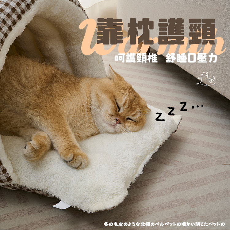 冬季毛毛北極絨保暖封閉寵物窩