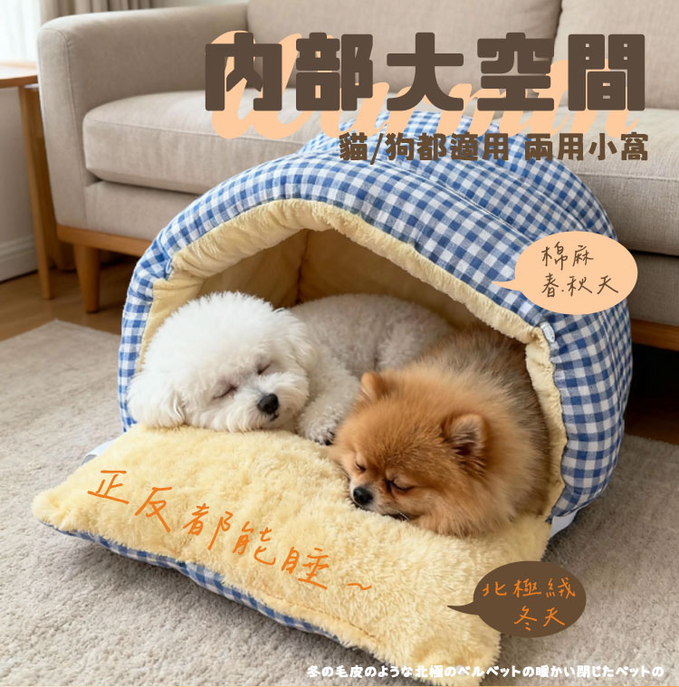冬季毛毛北極絨保暖封閉寵物窩