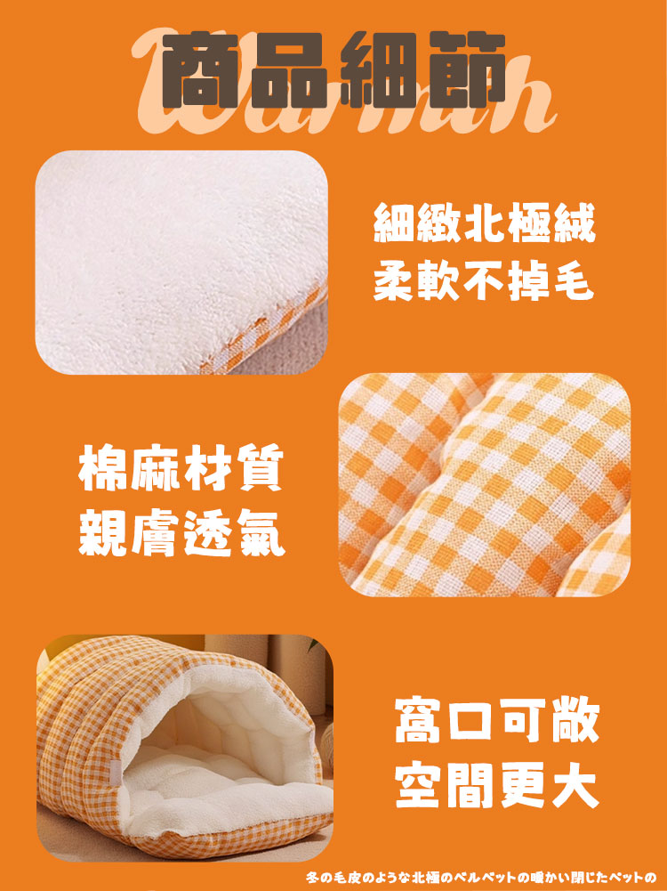 冬季毛毛北極絨保暖封閉寵物窩
