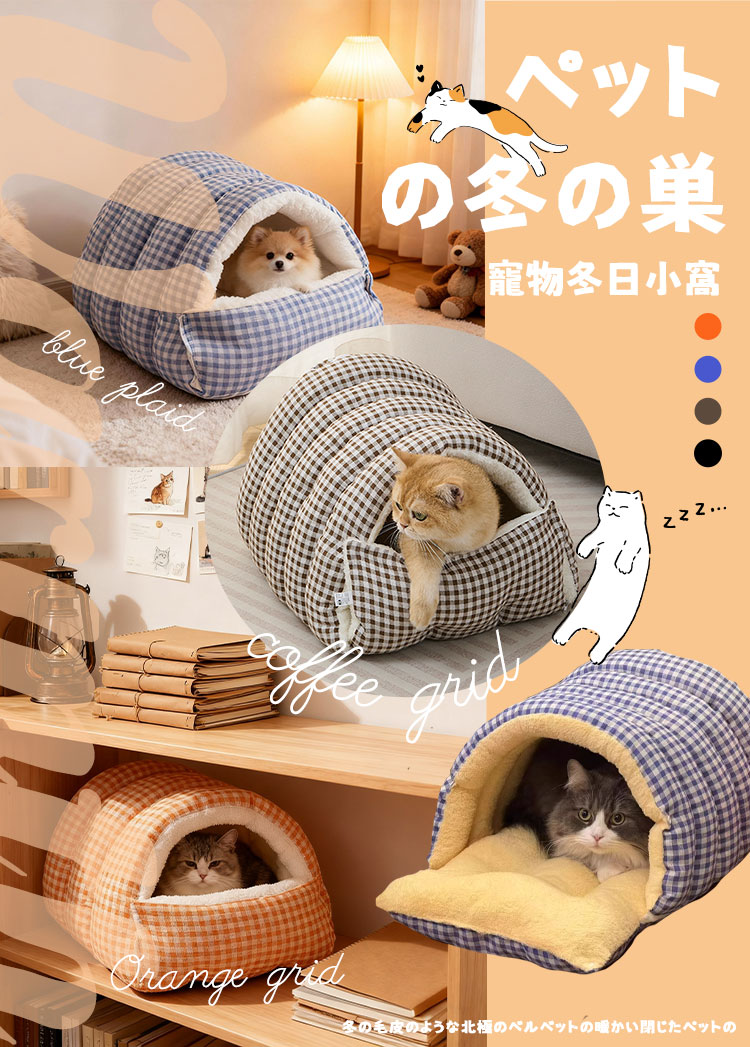 冬季毛毛北極絨保暖封閉寵物窩