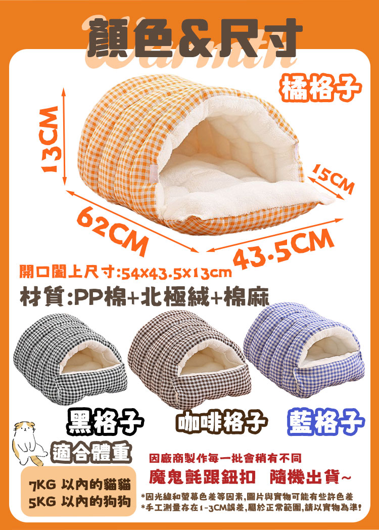 冬季毛毛北極絨保暖封閉寵物窩