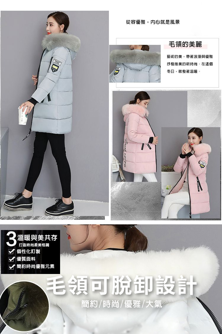 冬季毛領修身長版連帽外套
