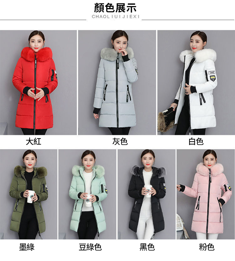 冬季毛領修身長版連帽外套