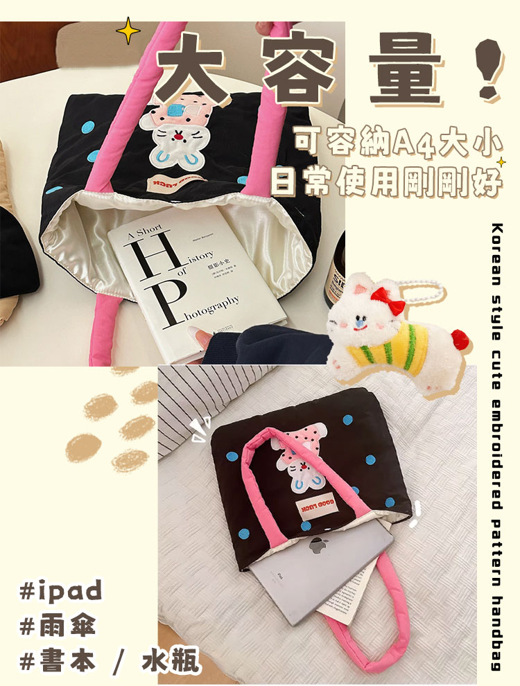 韓版可愛刺繡圖案手提包(附掛飾) 