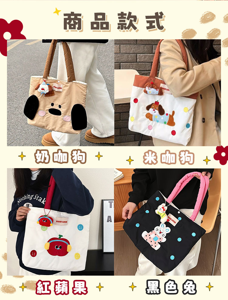 韓版可愛刺繡圖案手提包(附掛飾) 