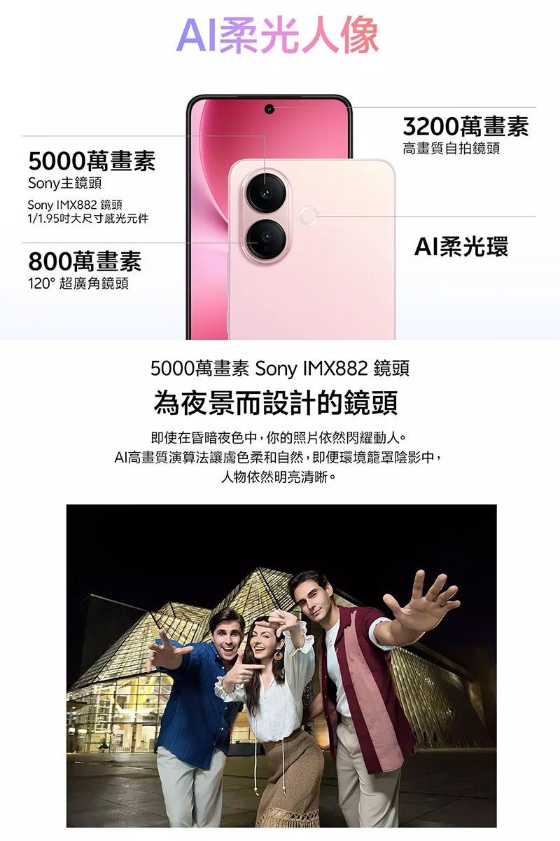 vivo V60 Lite 5G (8G/256G) 6.77吋智慧型手機-贈空壓殼+鋼化保貼+掛繩+韓版包+指環支架+噴劑