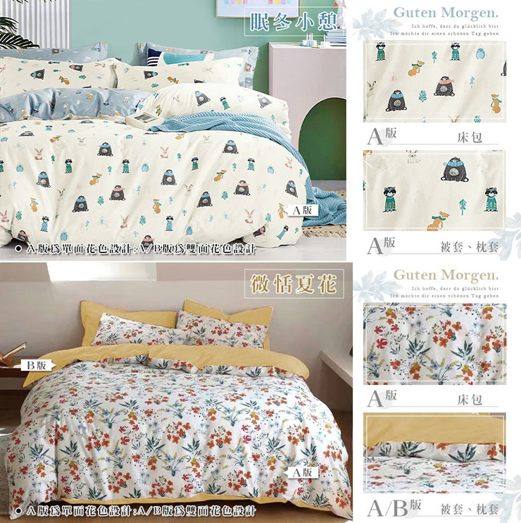 200織精梳棉床包被套組 床包 薄被套 床包被套組-20251120新增