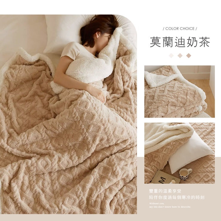針織風法蘭絨Ｘ羊羔絨 雙層厚暖毯 251127