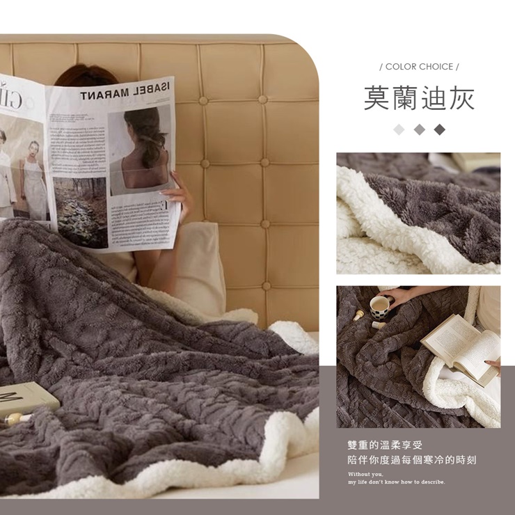 針織風法蘭絨Ｘ羊羔絨 雙層厚暖毯 251127