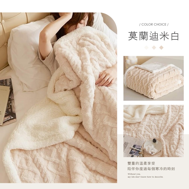 針織風法蘭絨Ｘ羊羔絨 雙層厚暖毯 251127