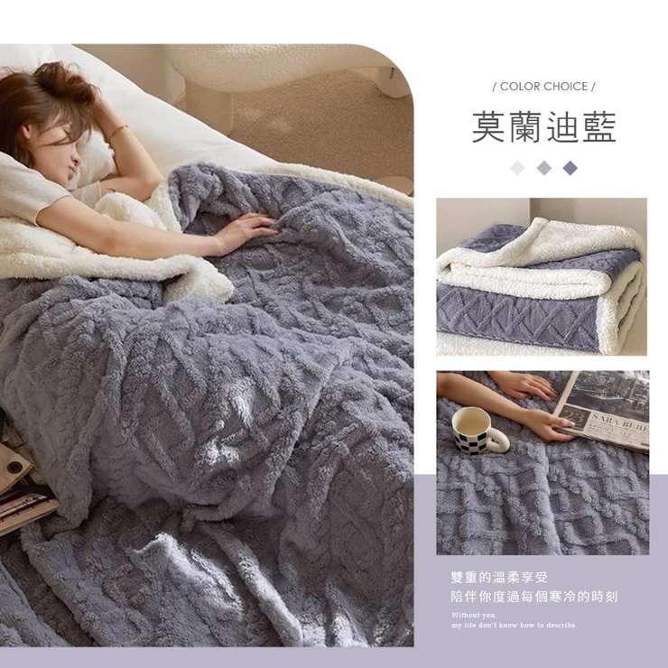 針織風法蘭絨Ｘ羊羔絨 雙層厚暖毯 251127