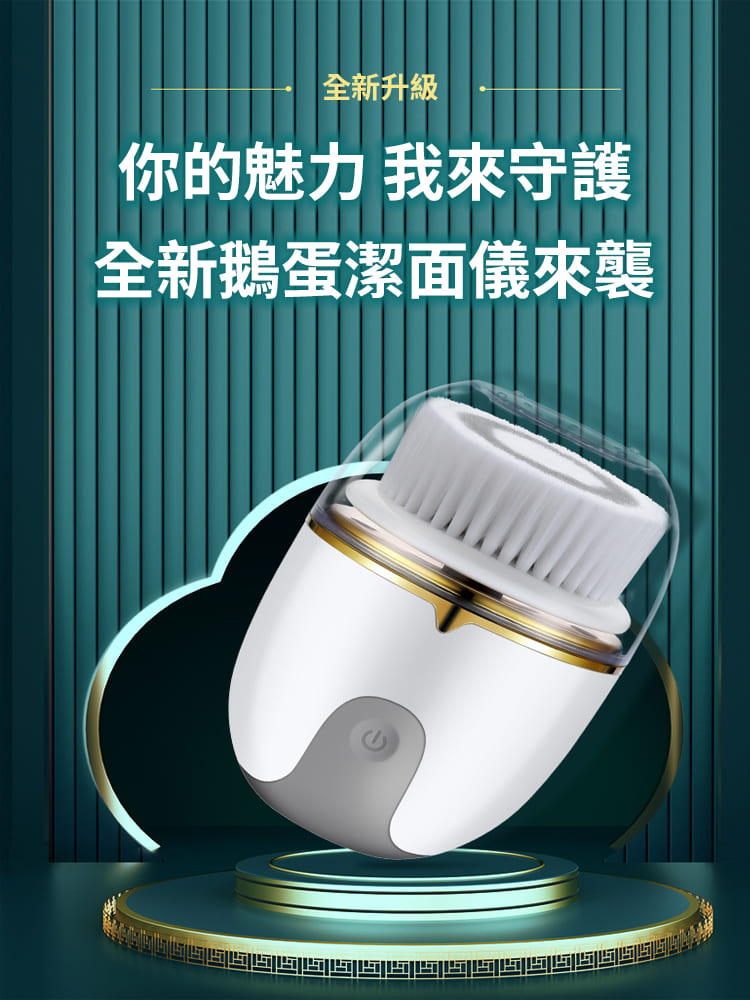 電動三合一潔面嫩膚儀