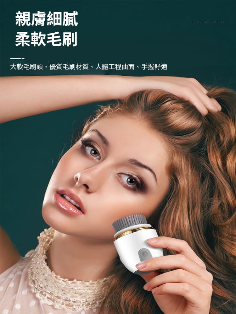 電動三合一潔面嫩膚儀