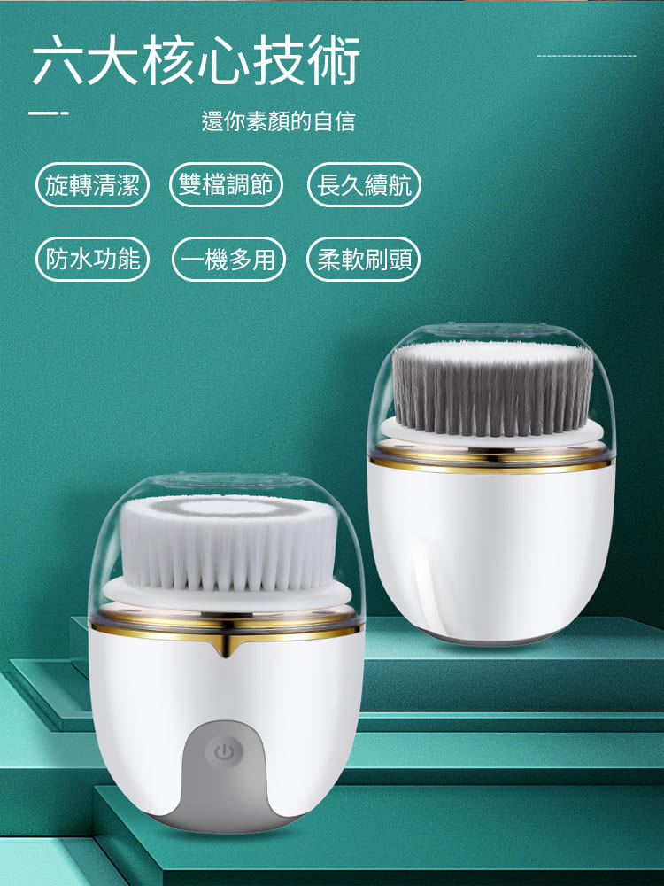 電動三合一潔面嫩膚儀